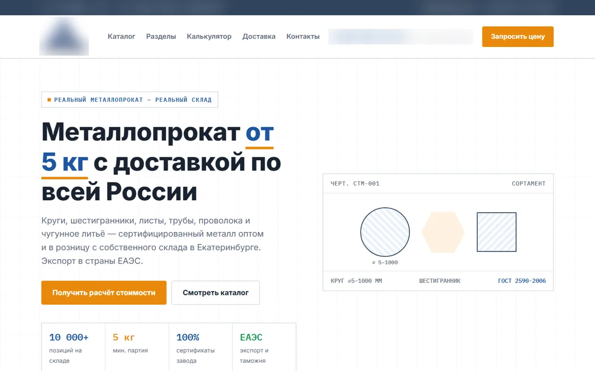 Концепция нового сайта